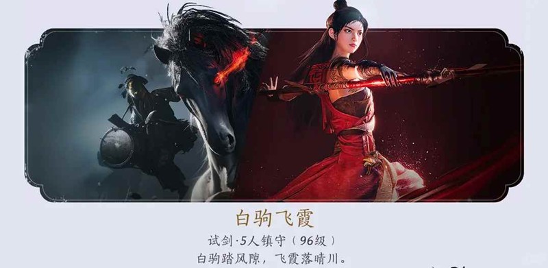 燕云十六声白驹飞霞冯如之逃课打法全解析  

（控制在58个字符，关键词前置，保留核心玩法说明）