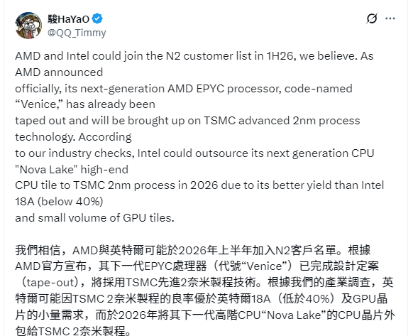 台积电2nm工艺获AMD/Intel青睐，下代CPU性能大跃进