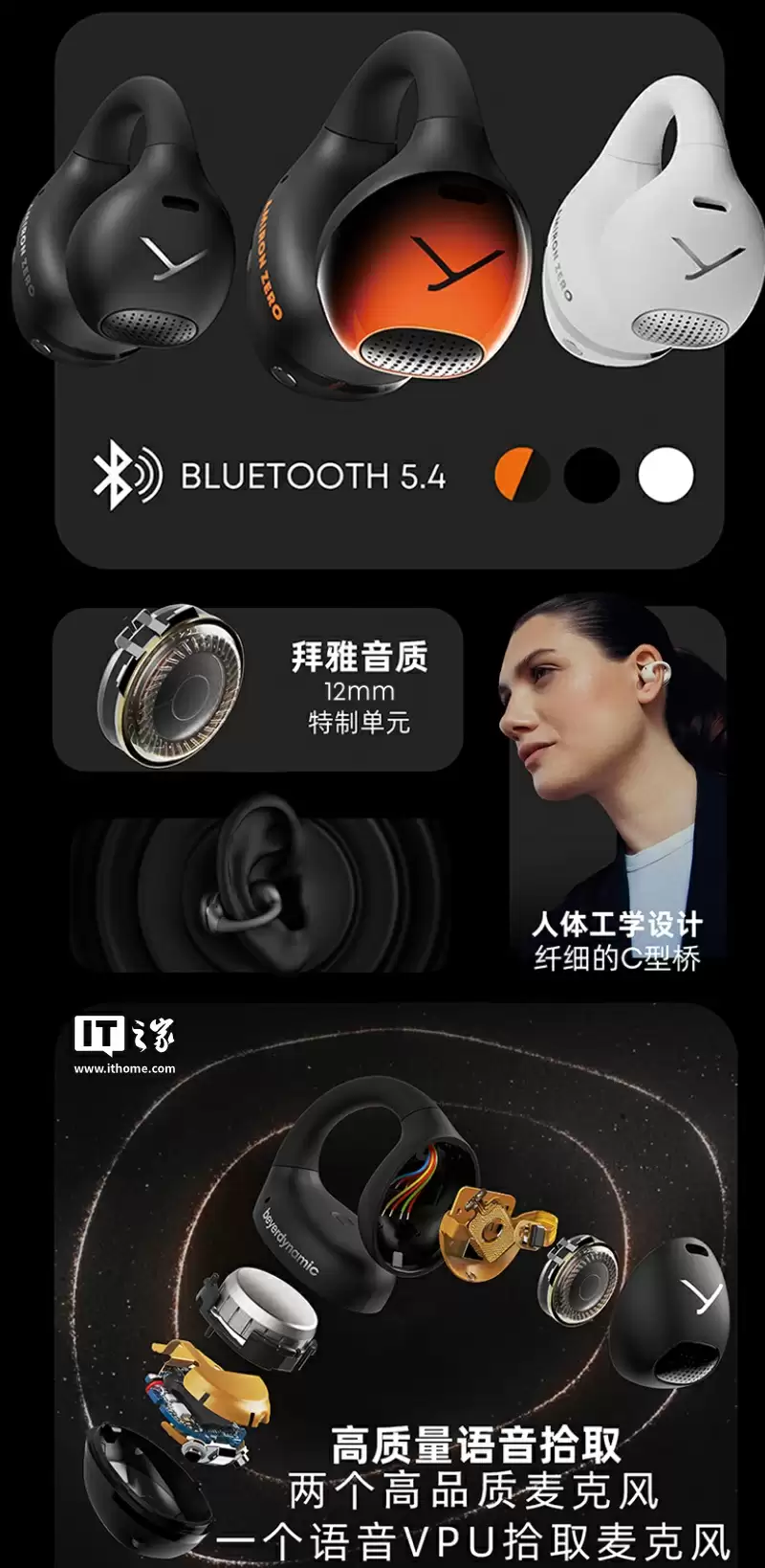 1799 元拜雅旗下首款耳夹式耳机 AMIRON ZERO 发售:12mm 动圈、20 小时续航