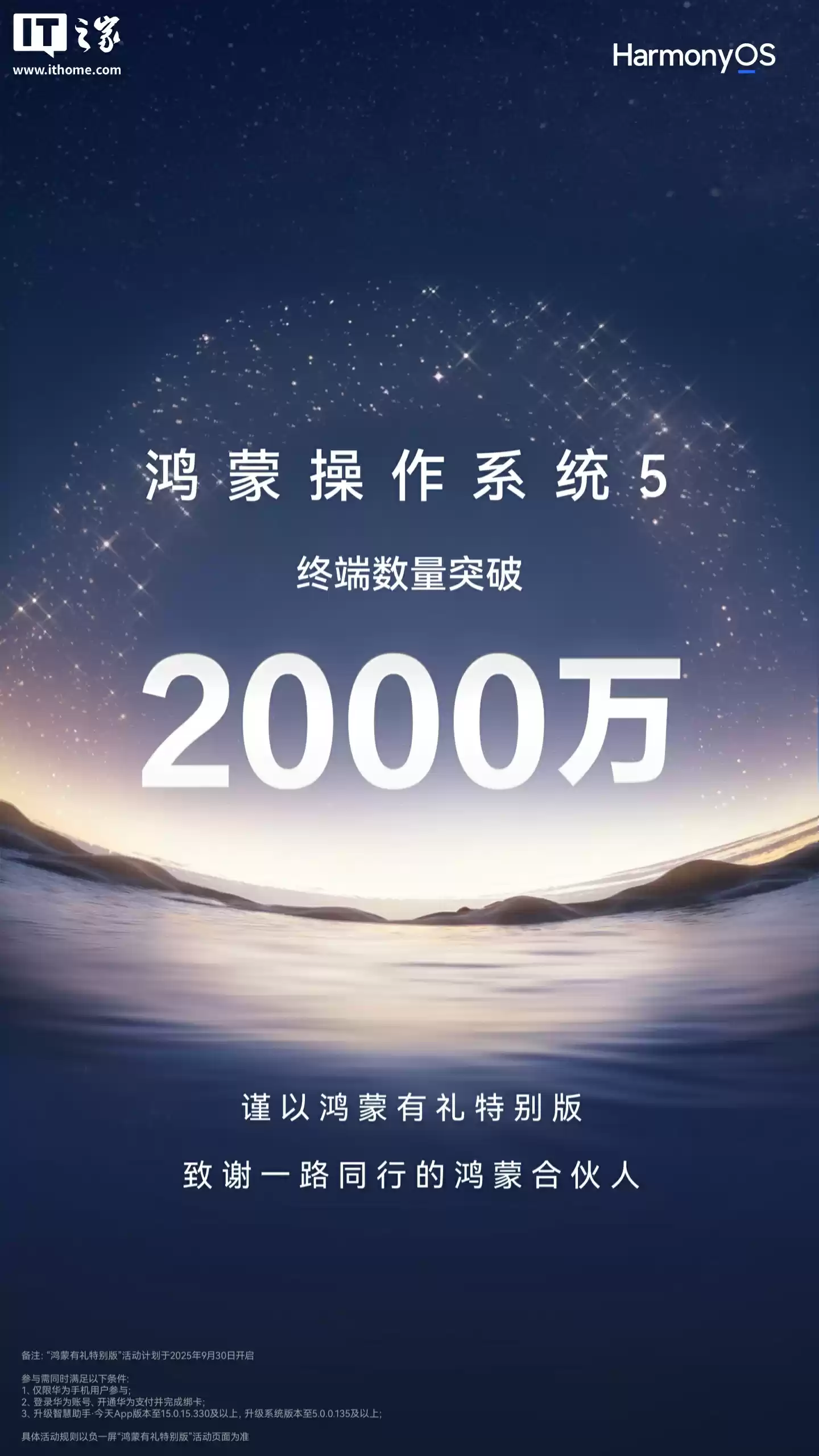 华为“鸿蒙有礼特别版”今日上线，活动期间每天可领