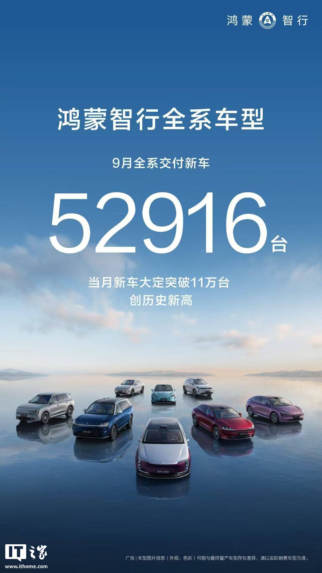 鸿蒙智行