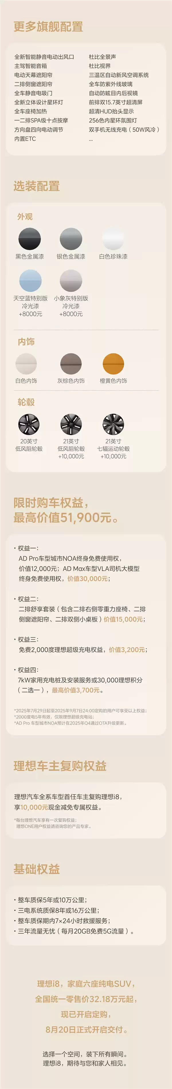 理想i8充电效率