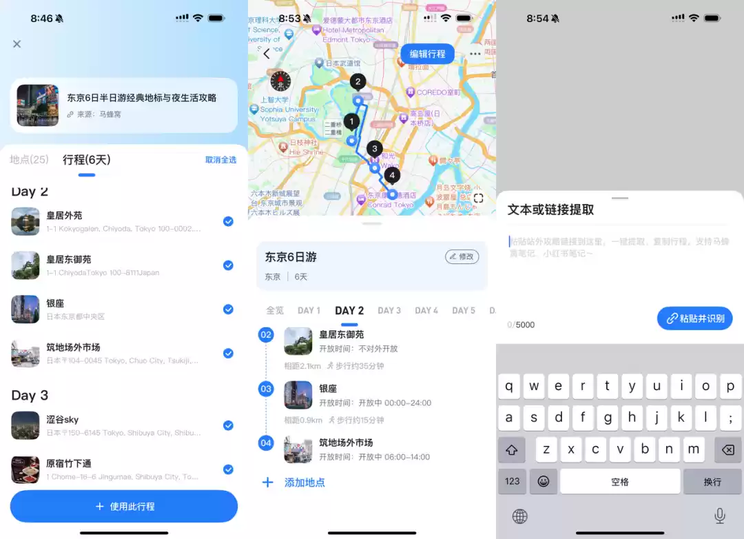 未来AI旅行场景