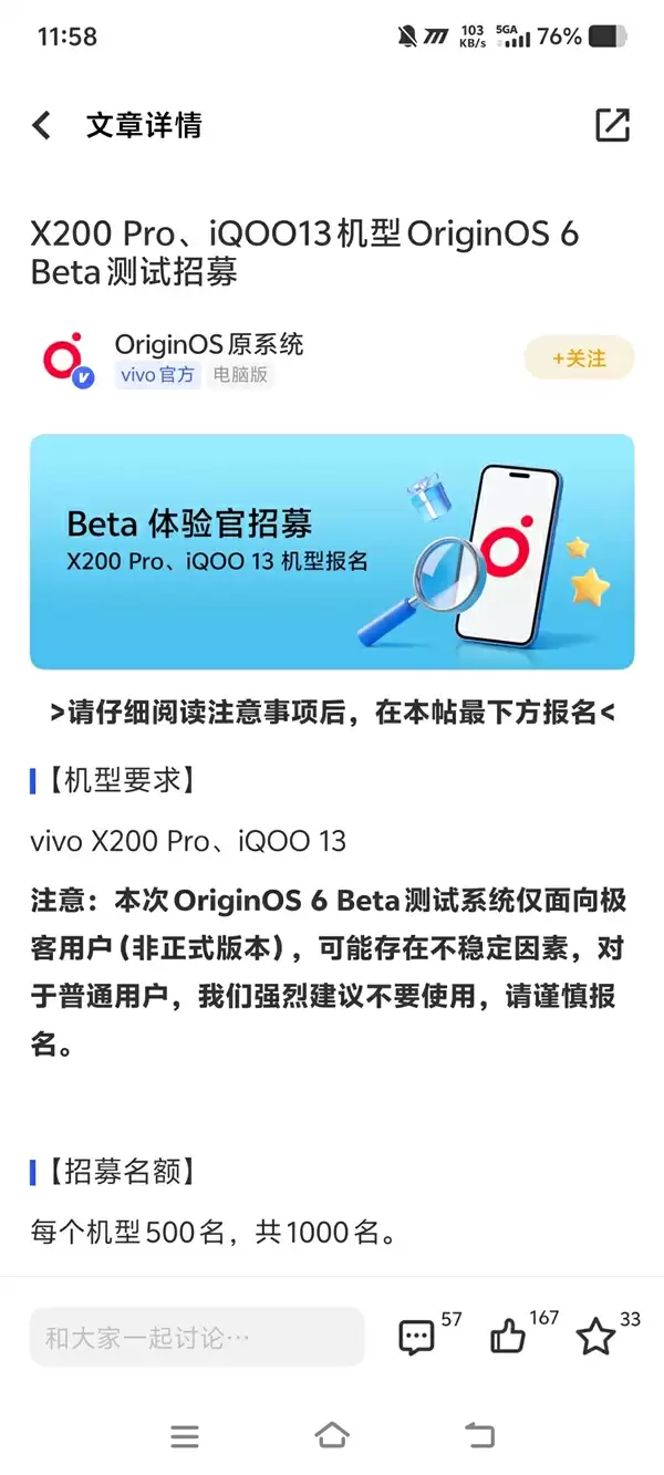 vivo X300系列入网信息