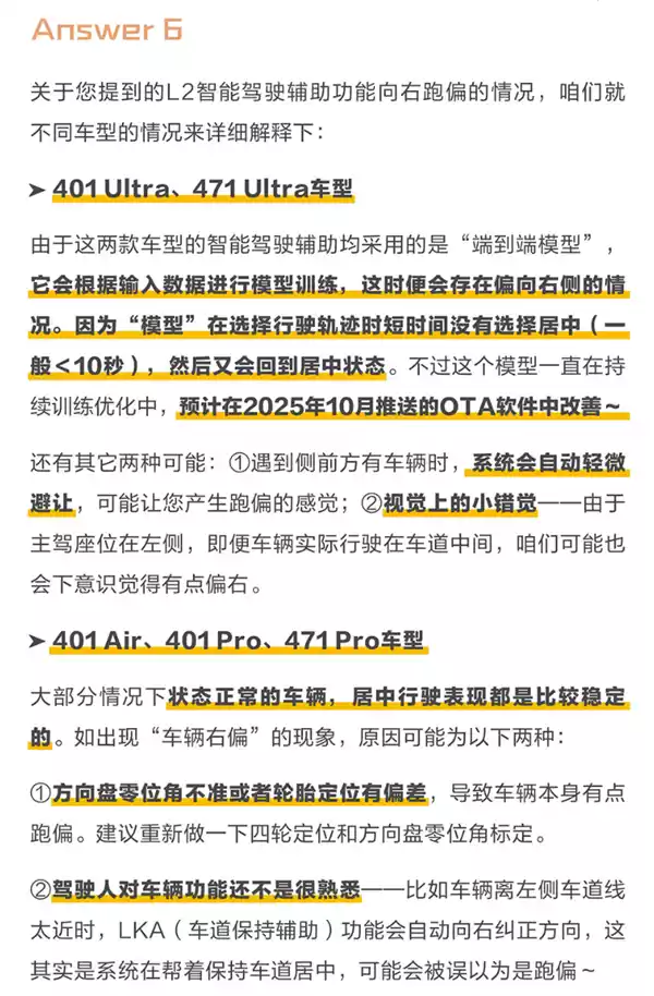 东风纳米06驾驶辅助说明