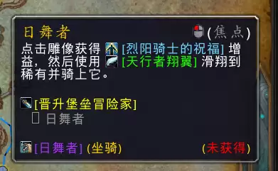 魔兽世界日舞者怎么获得