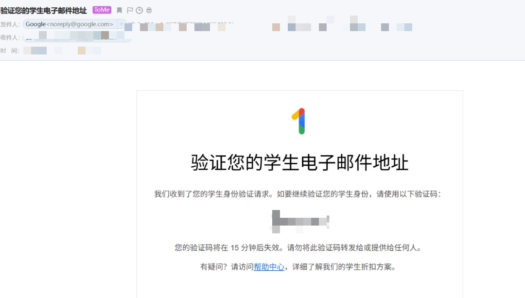 教育邮箱申请页面