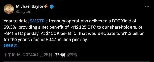 微策略创办人：公司帮股东每天赚上千万