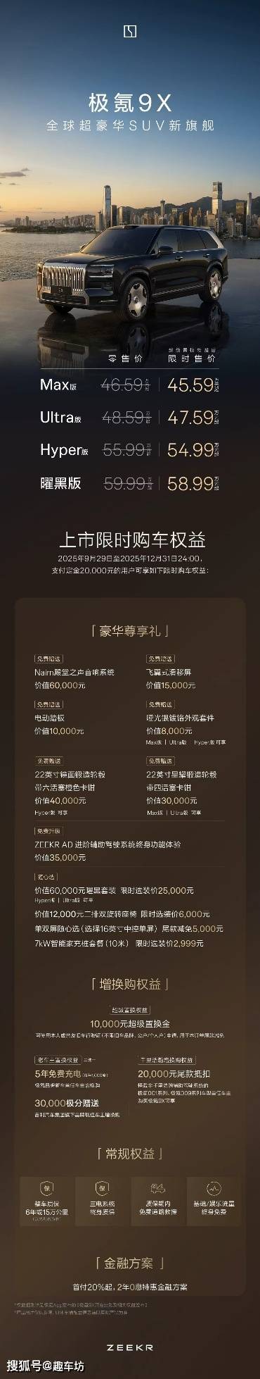 极氪9X