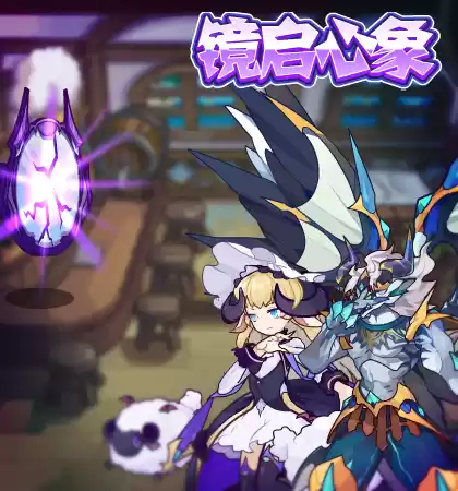 洛克王国10月10日更新内容公告