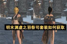 祭司短杖图示