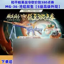 游戏内抽奖界面