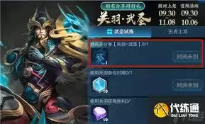 王者荣耀关羽英雄展示