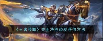 王者荣耀积分夺宝界面