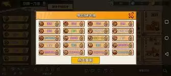 欢乐牌游戏界面