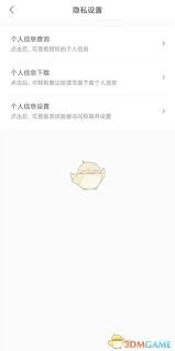 社交账号授权界面