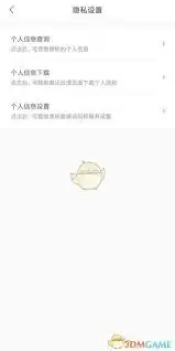 社交账号授权界面