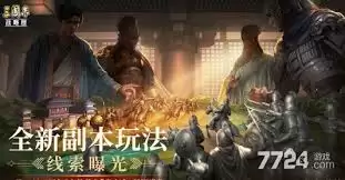 三国杀回归奖励