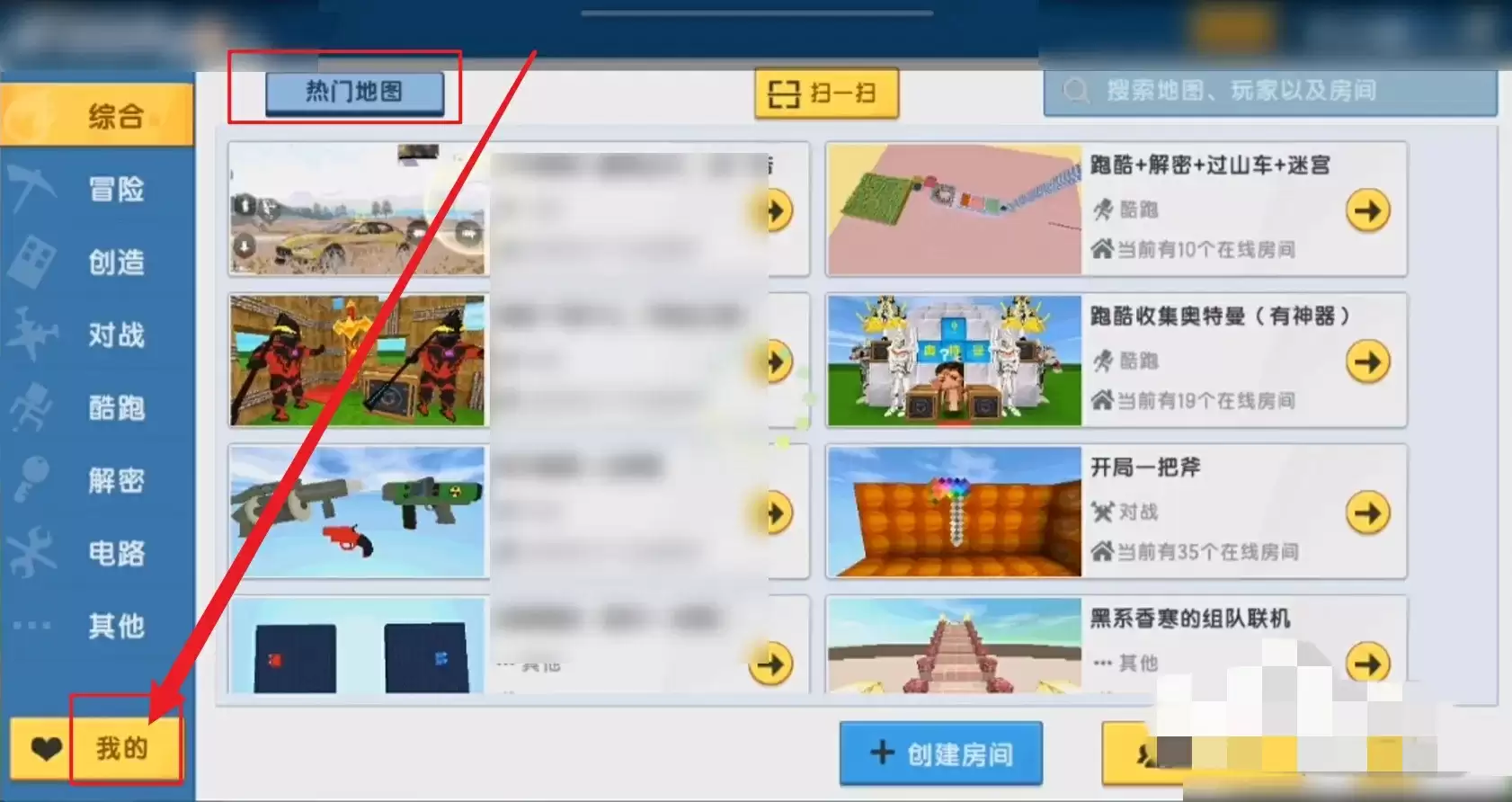 迷你世界怎么找回自己的地图