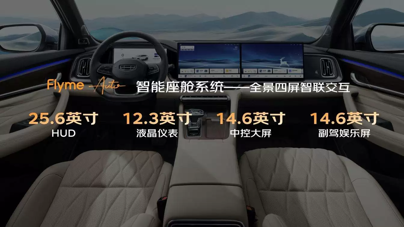 吉利东方曜系列驾控体验