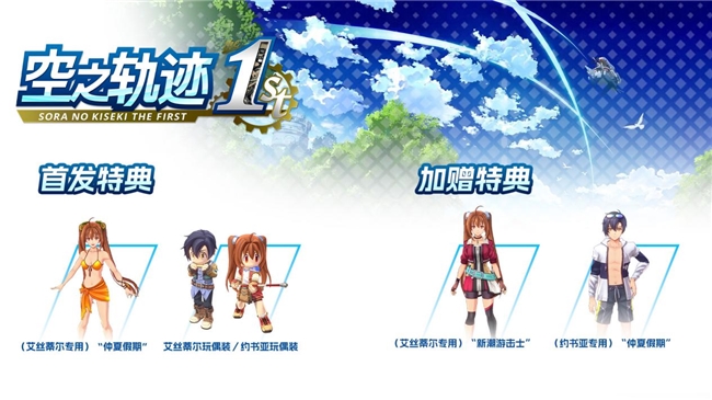 约书亚DLC服装展示