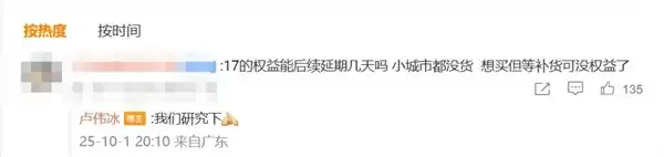 小米17系列供不应求