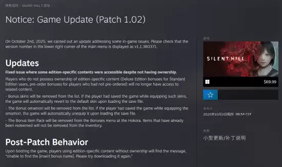 《寂静岭f》新补丁来了!送错的可爱兔子装等被收回
