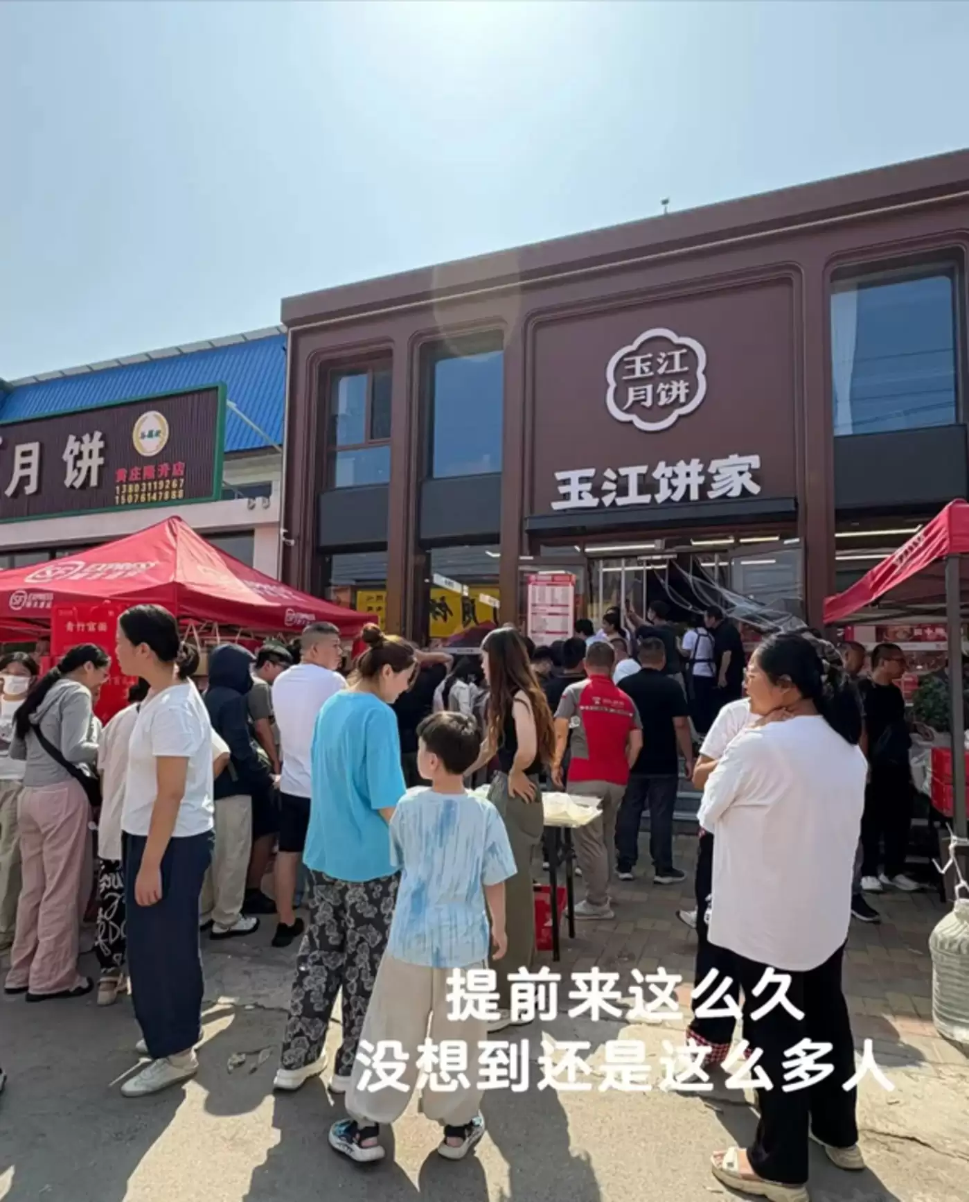 排队购买黄庄月饼的人群