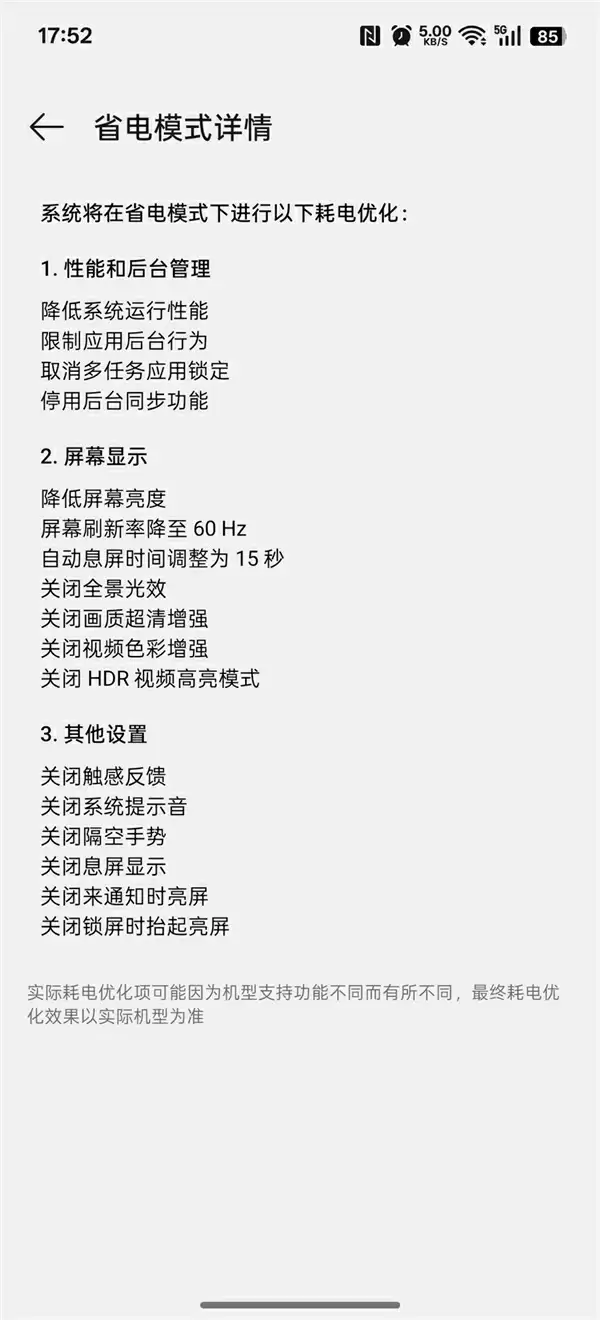 国庆出游担心电量不够用:设置对了帮你告别充电宝