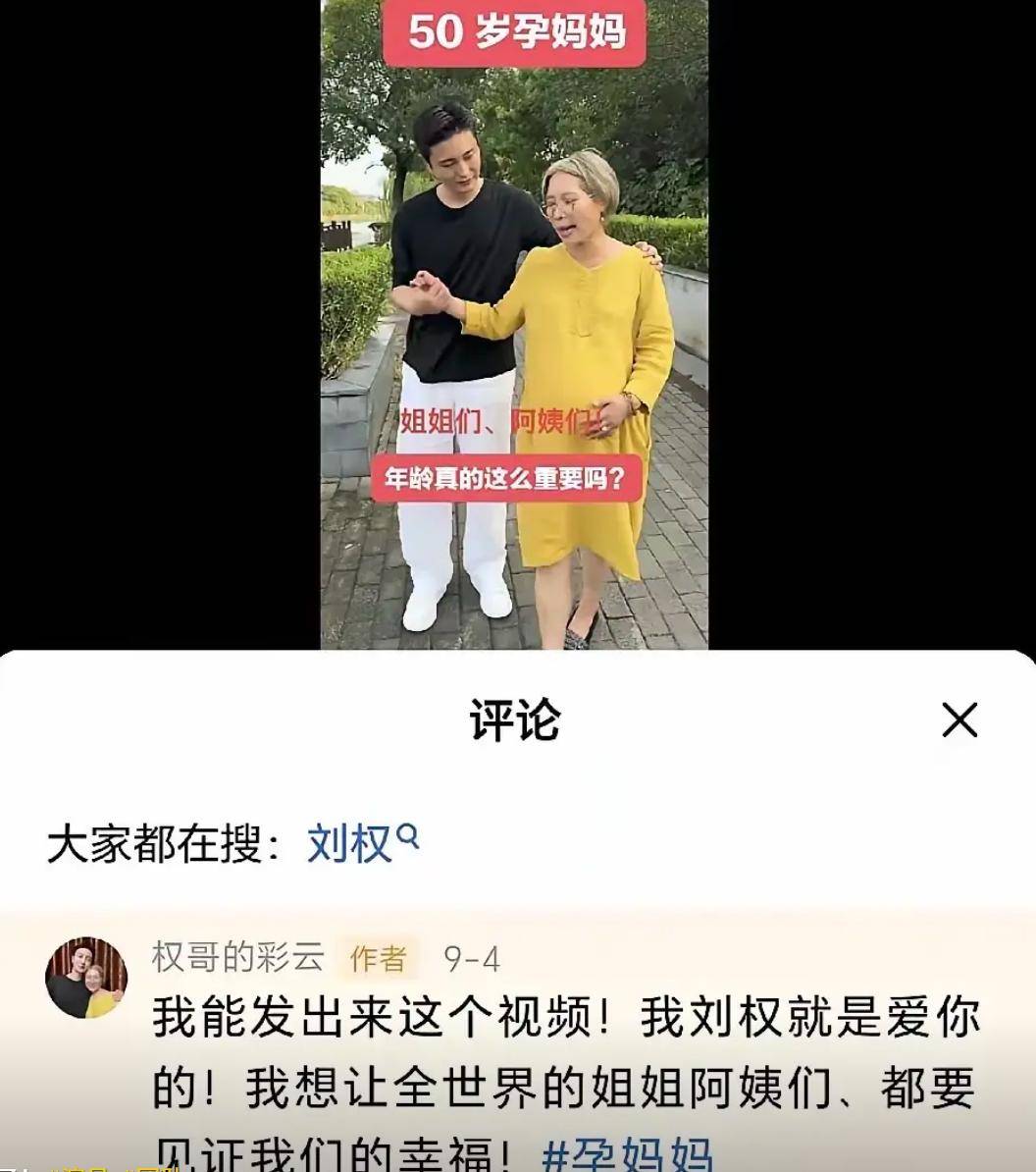 网红婚礼现场
