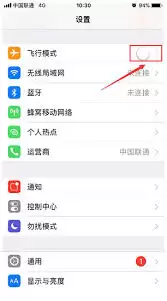 iPhone网络优化方案
