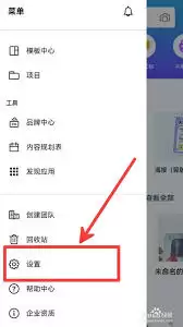 Canva用户名修改