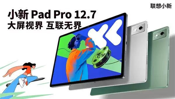首发1399元起！联想小新Pad