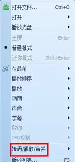 QQ影音压缩参数设置界面