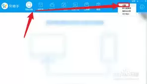 91助手主界面示意图