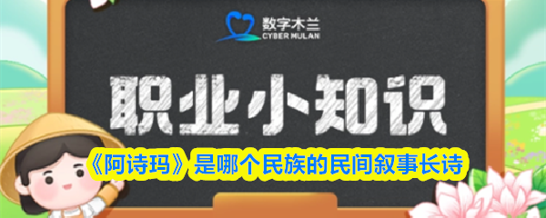 《阿诗玛》彝族经典长诗解析