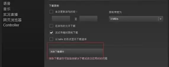 绝地求生连接超时怎么办