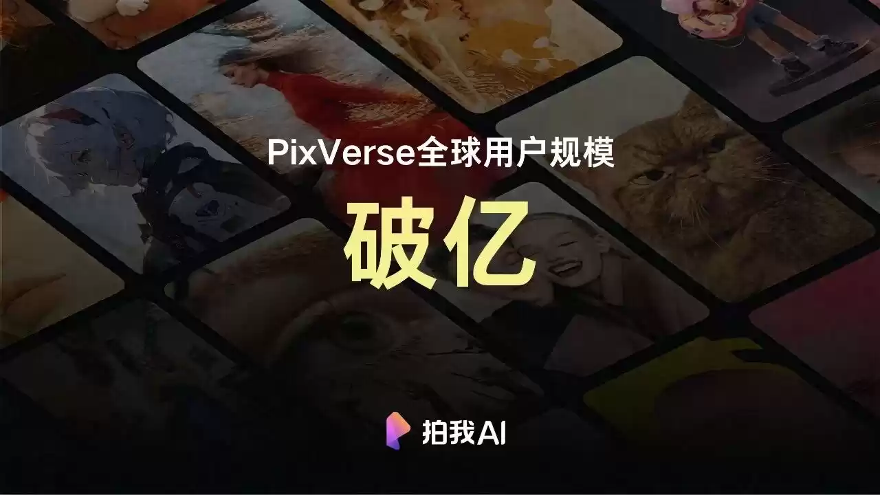 PixVerse