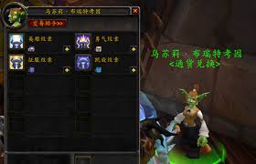 魔兽世界凯旋纹章兑换英雄纹章方法指南