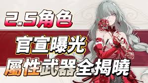 鸣潮弗洛洛属性介绍：游戏角色能力解析