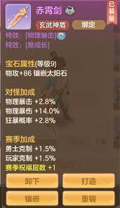 梦想世界装备怎么继承 长风问剑录继承技巧详解