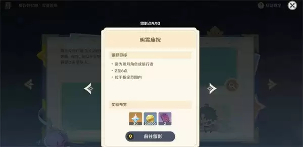 明霄庙祝导航界面