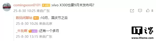 vivo X300系列摄像头特写