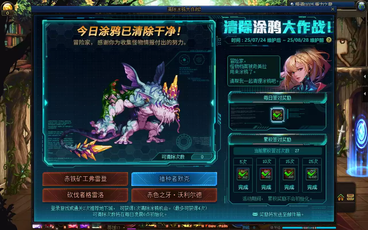 DNF涂鸦大作战今日涂鸦