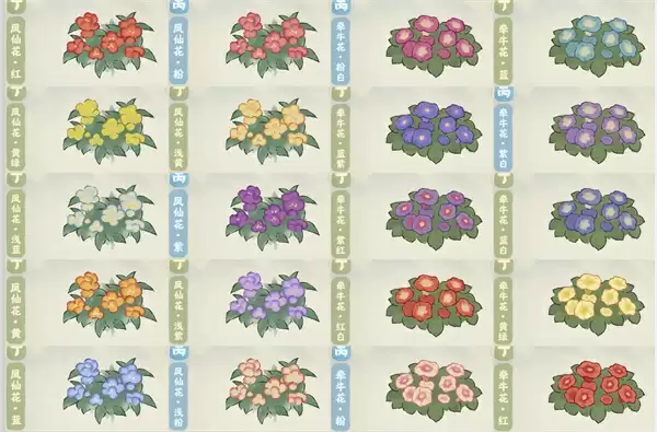 桃源深处有人家凤仙花育种攻略