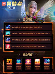 技能升级