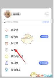 阿里云盘界面展示
