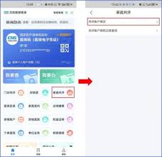 沈阳智慧医保家庭共济