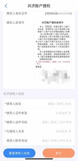 医保账户管理