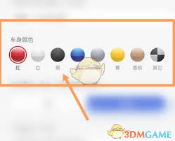 特斯拉未来可能推出的改色功能概念图